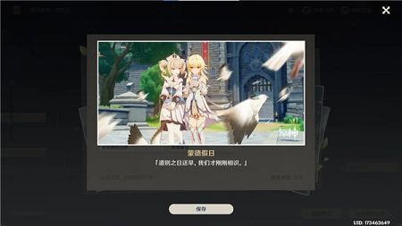 原神芭芭拉邀约全结局流程攻略:芭芭拉邀约任务结局大全图片2