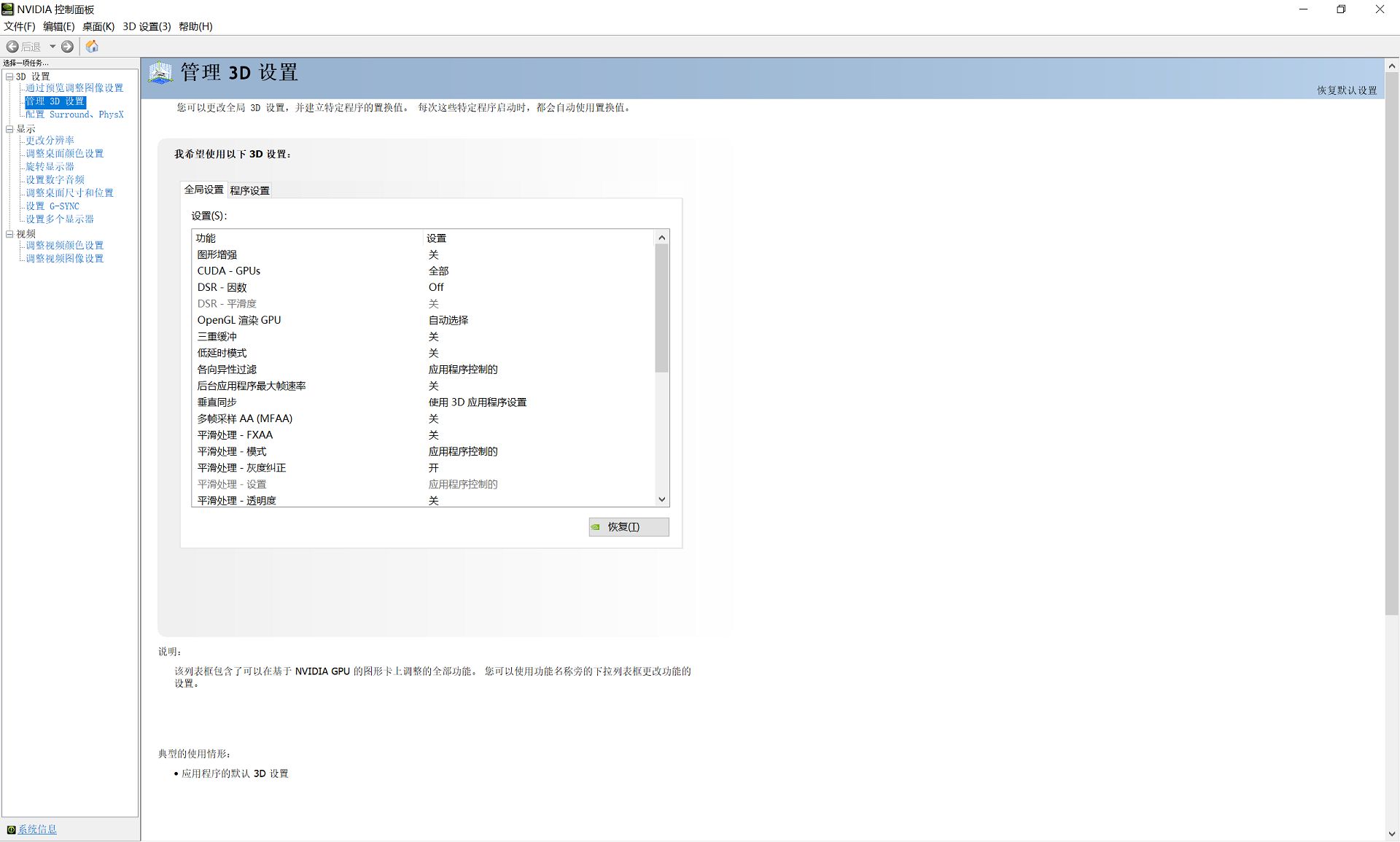 老头环默认显卡切换方法分享-PC艾尔登法环默认显卡怎么切换