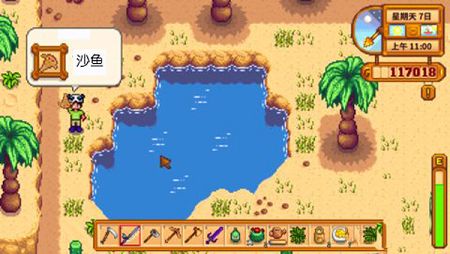 星露谷沙鱼在哪里钓?