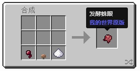 伤害药水怎么做