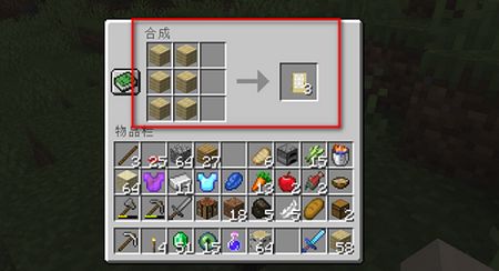 我的世界门怎么合成