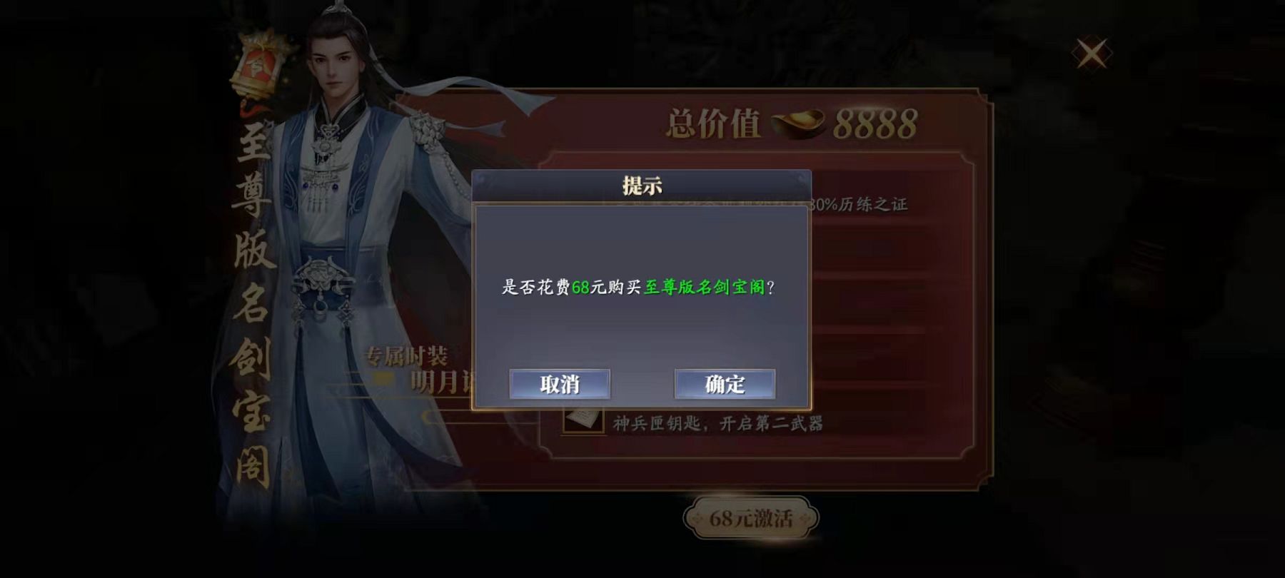 武器切换方式详解-庆余年手游怎么切换武器