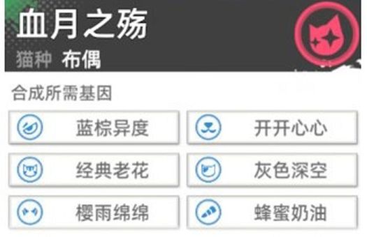 血月之殇获取方法介绍-猫之城血月之殇怎么获取
