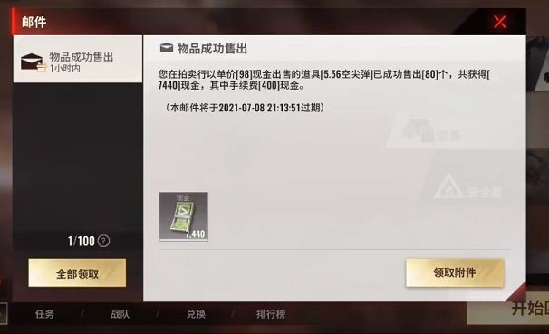 新手搬砖技巧一栏-超凡先锋快速赚钱攻略