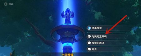 原神岩主还能变回风主吗