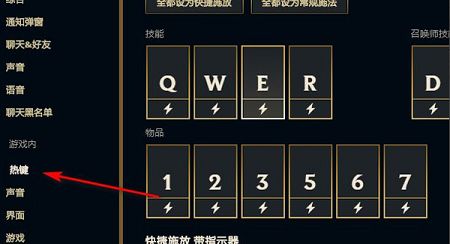 英雄联盟怎么秒升技能