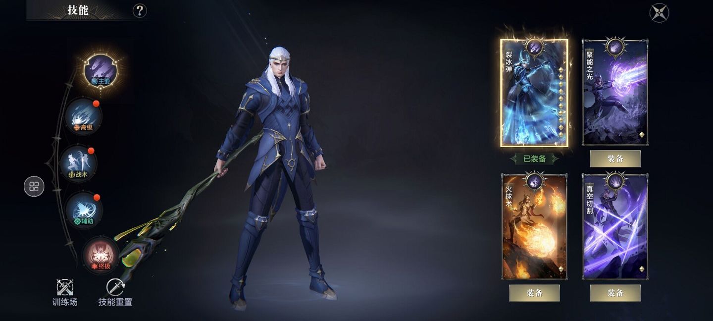 法师魂器与铭文推荐-黑暗之潮契约法师攻略