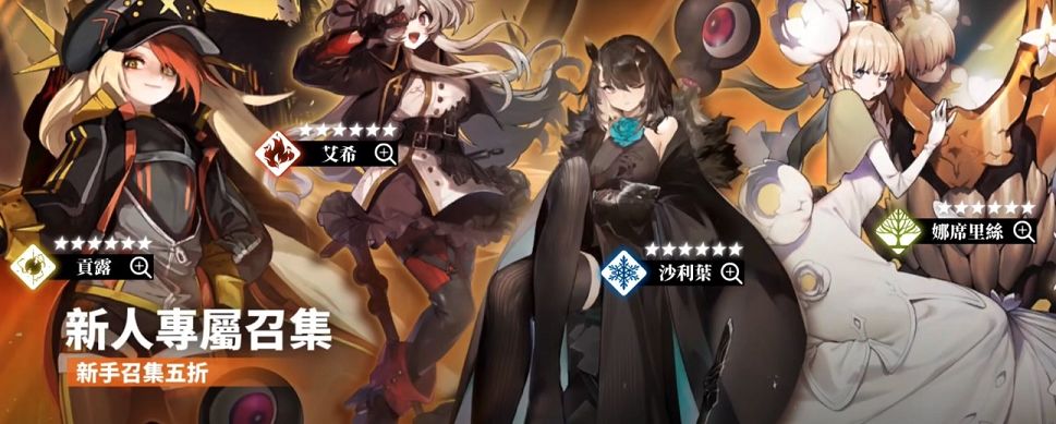 新手池抽卡建议-白夜极光新手池抽什么