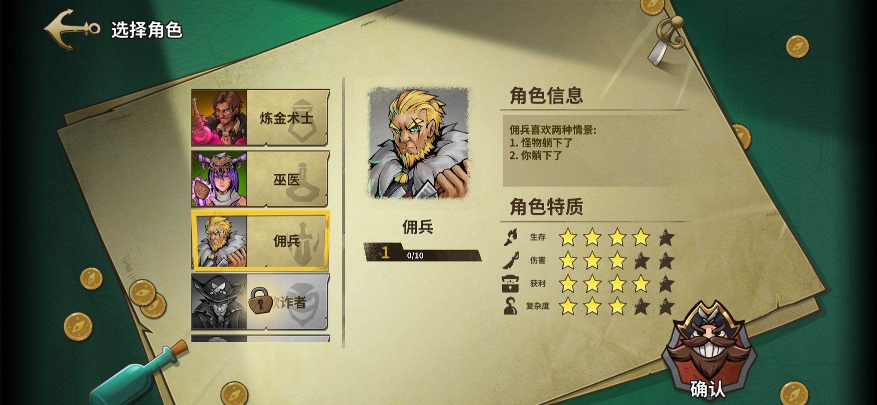 佣兵狩猎玩法详解-冒险公社佣兵狩猎怎么玩