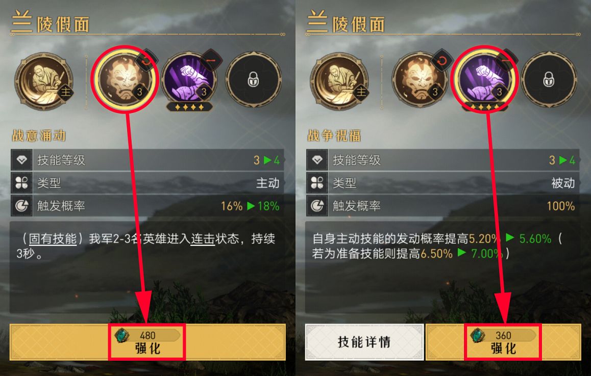 技能槽解锁技巧分享-重返帝国怎么解锁技能槽