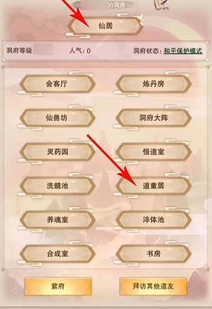 想不想修真涤尘丹怎么得