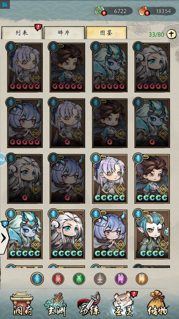 修仙绘卷哪些角色厉害-修仙绘卷角色排行榜一览