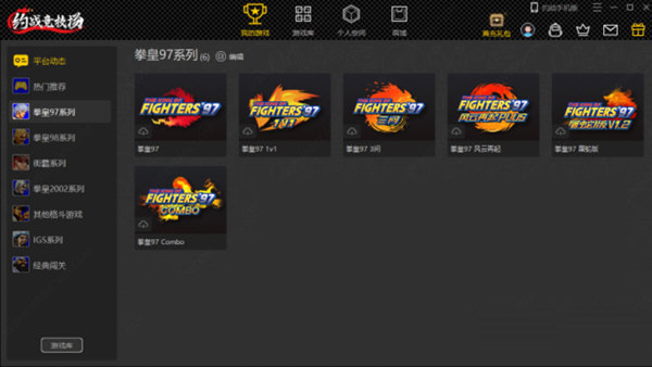 约战竞技场2.0版本下载