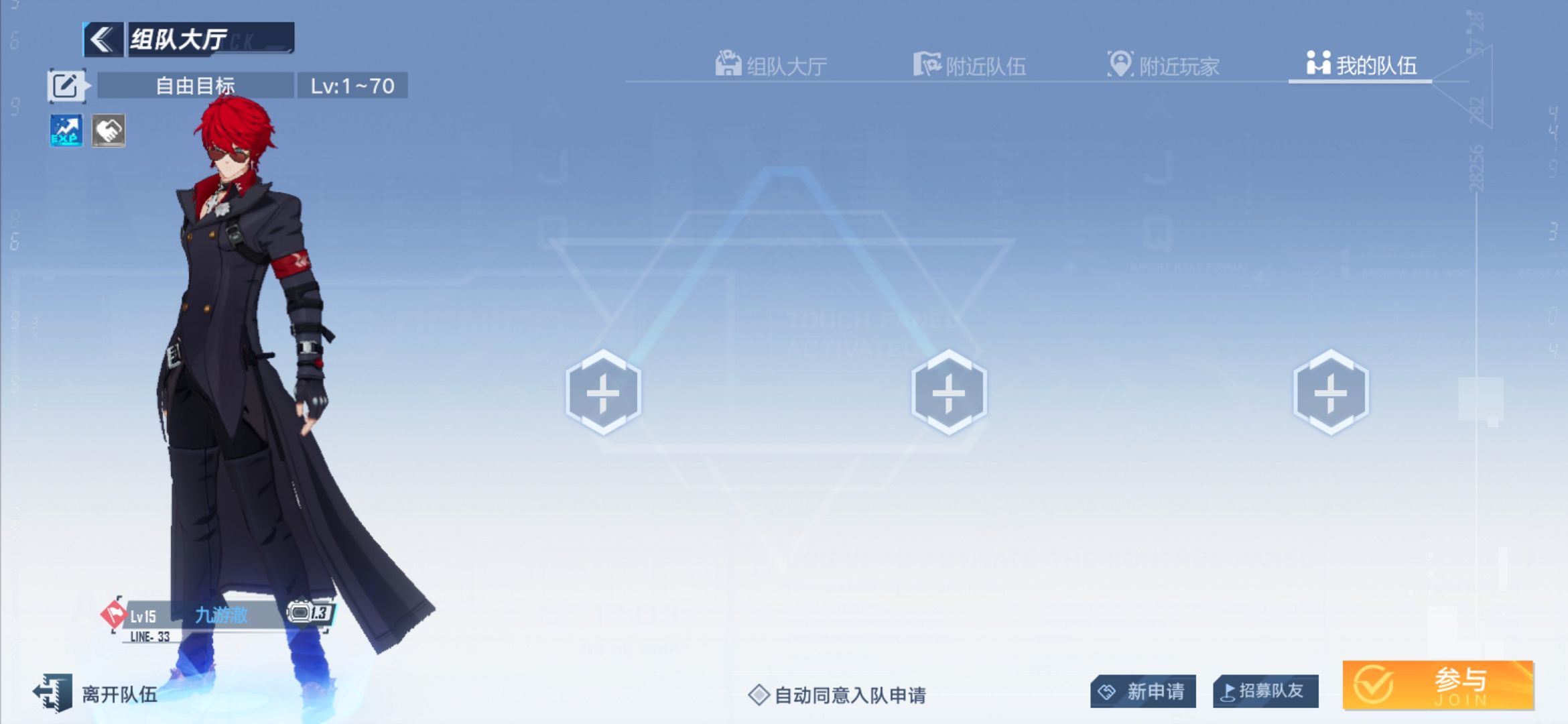 幻塔最多可以几个人一起组队-幻塔可以几人联机