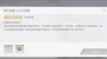 里程碑奖励内容介绍-绝对演绎预约里程奖励是什么