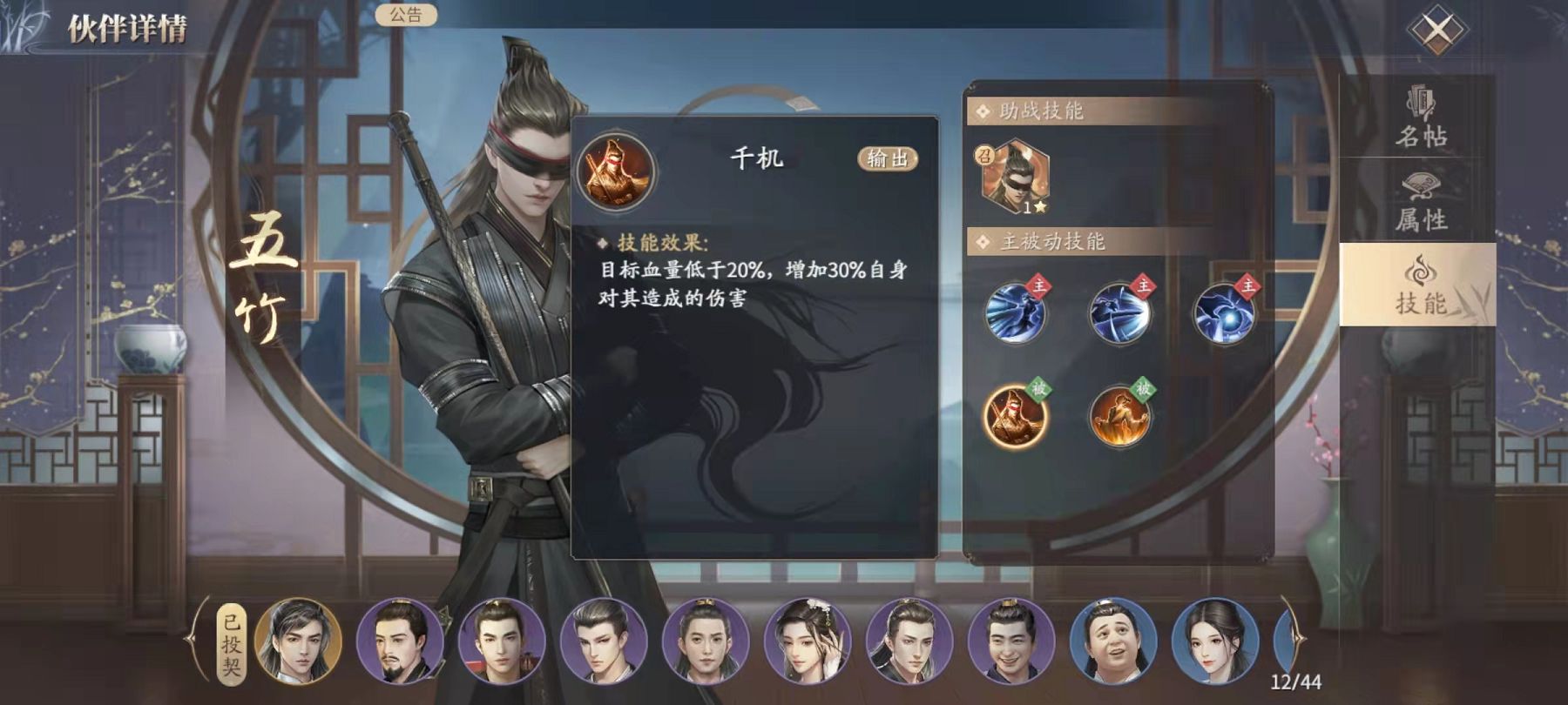 最强伙伴介绍-庆余年手游伙伴哪个厉害