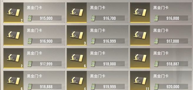 黑金卡获取方式介绍-超凡先锋黑金卡怎么获得