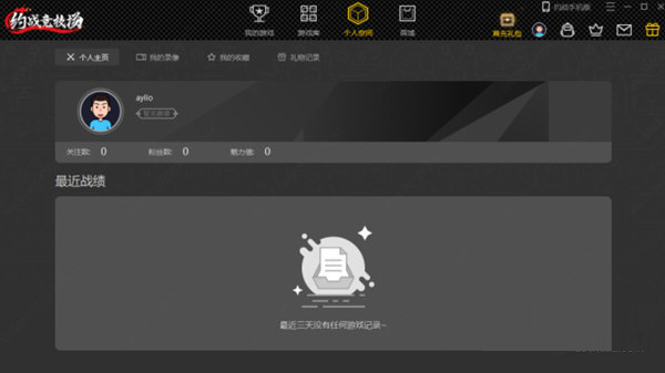 约战竞技场2.0版本下载