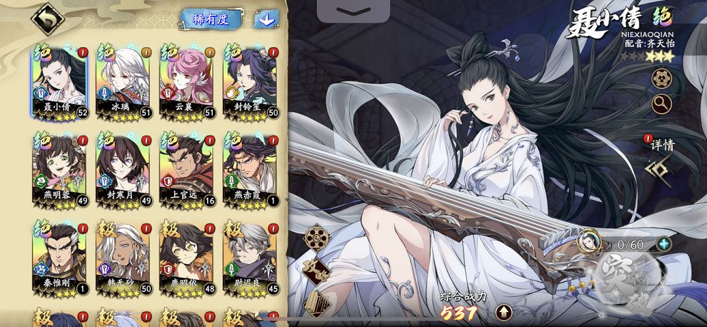 多技能组合推荐-天地劫幽城再临聂小倩技能搭配推荐