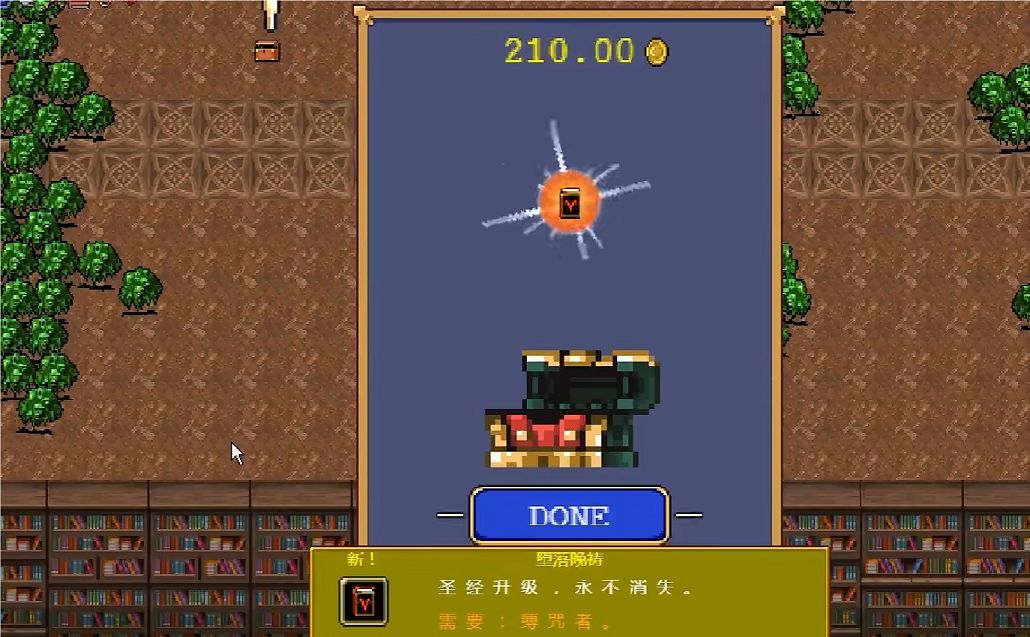 游戏快速刷钱方法介绍-吸血鬼幸存者快速刷钱