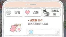 旅行点赞数获取攻略-猫友圈猫咪的旅行点赞数怎么获取