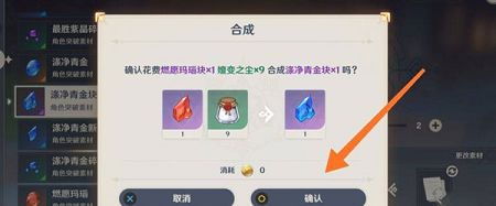 原神嬗变之尘怎么用