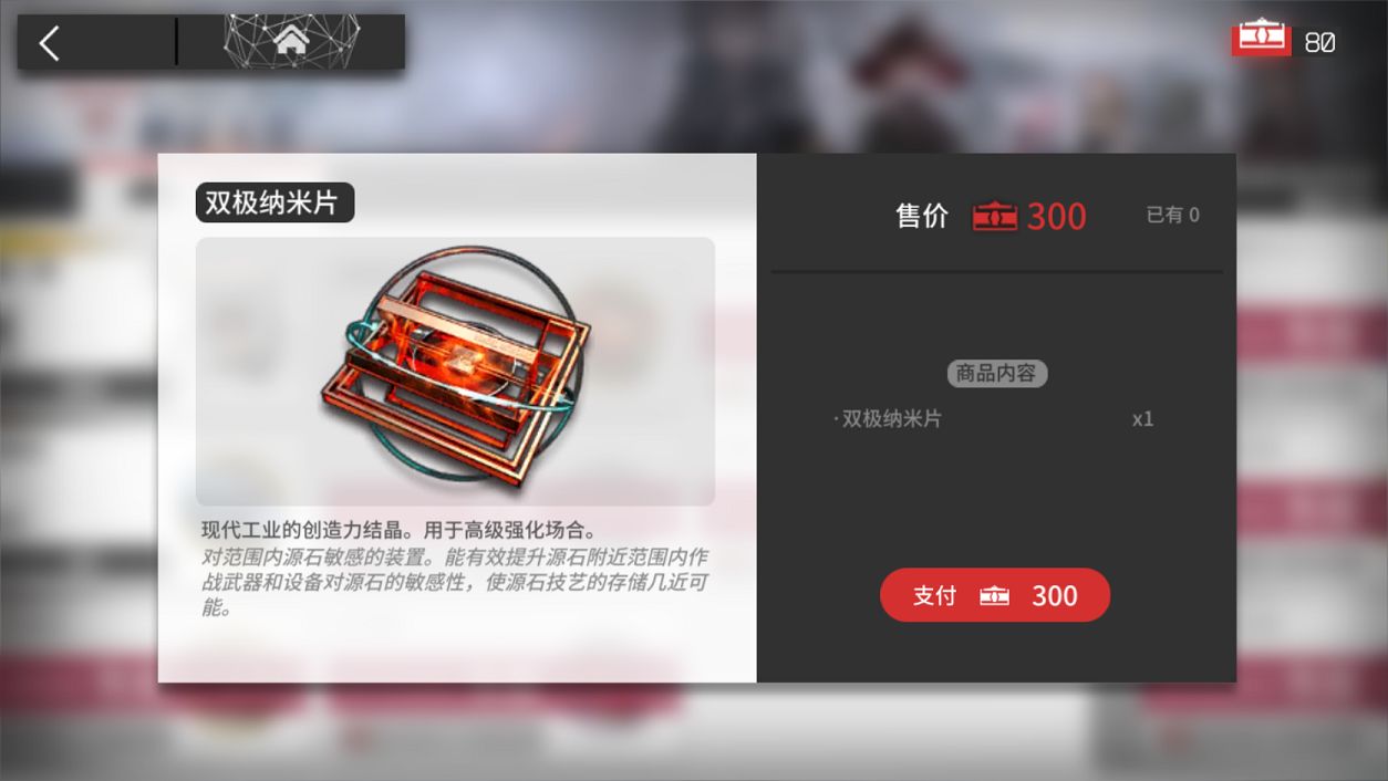 图文教大家兑换最优道具-明日方舟阴云火花商店兑换推荐