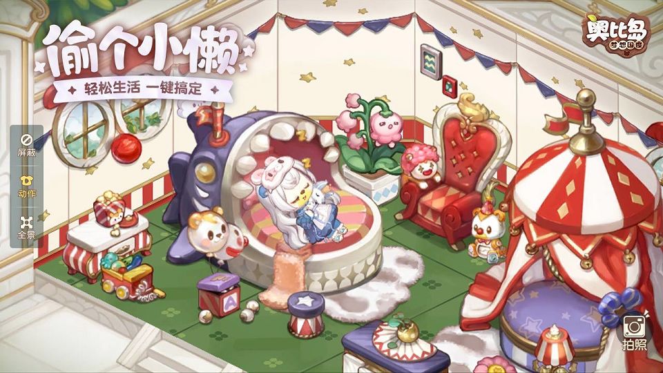 奥比岛梦想国度小屋升级条件是什么-奥比岛手游小屋怎么升级