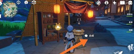 原神嬗变之尘怎么用