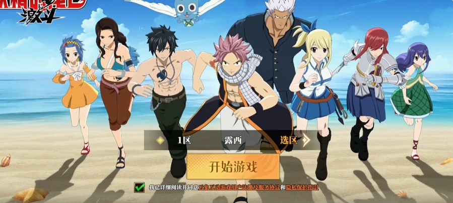 新手入门强力阵容搭配-妖精的尾巴激斗手游阵容推荐