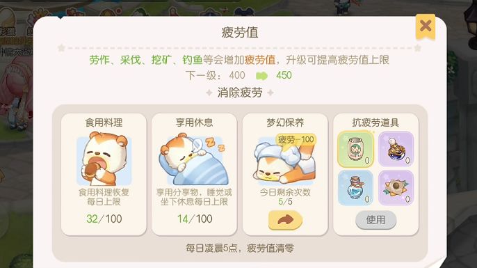 奥比岛梦想国度怎么回复疲劳值-奥比岛手游疲劳值