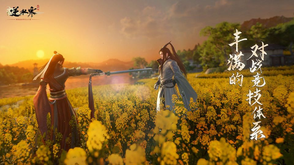 安卓版预约地址介绍-逆水寒手游官网预约