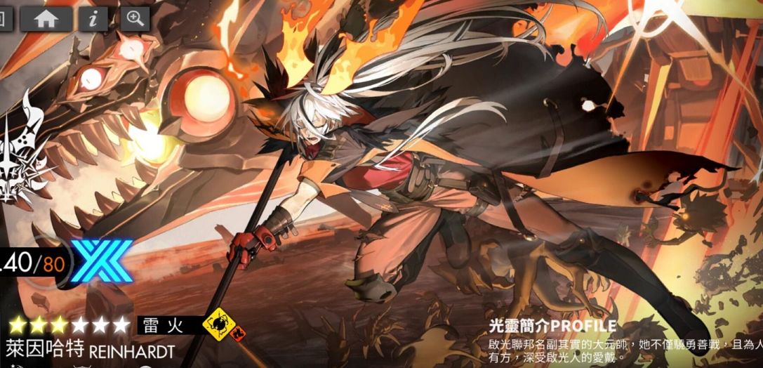 启明之光莱因哈特强度分析-白夜极光莱因哈特怎么样