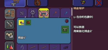 精金熔炉在哪合成