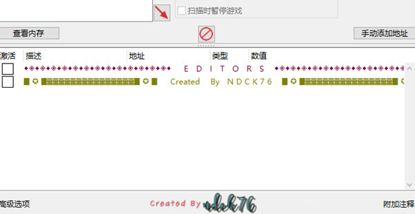 酷极轮滑修改器Steam版