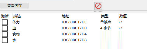 死亡区生存修改器