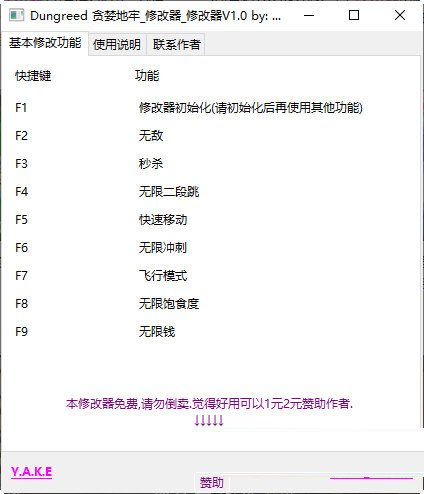 贪婪地牢修改器Steam版