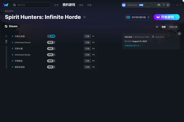 灵魂猎人无限修改器