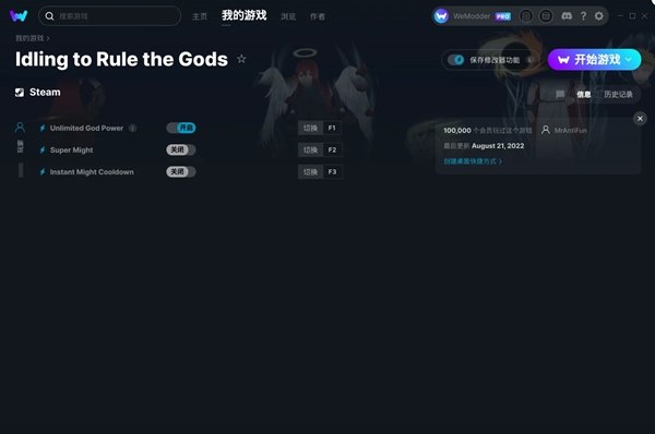 统治众神修改器