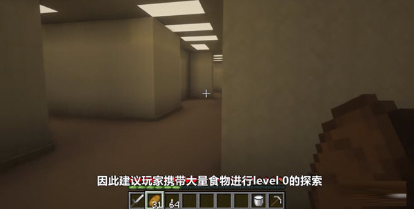 我的世界后室模组