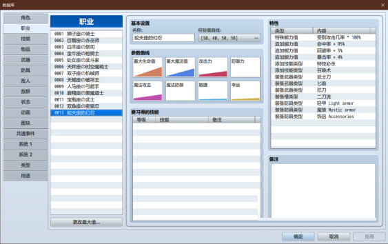 RPG Maker MZ扩展10倍素材地图数据包