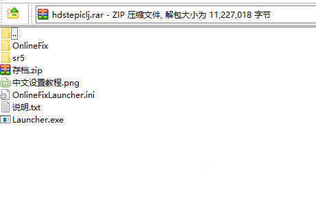 黑道圣徒重启版Epic联机补丁