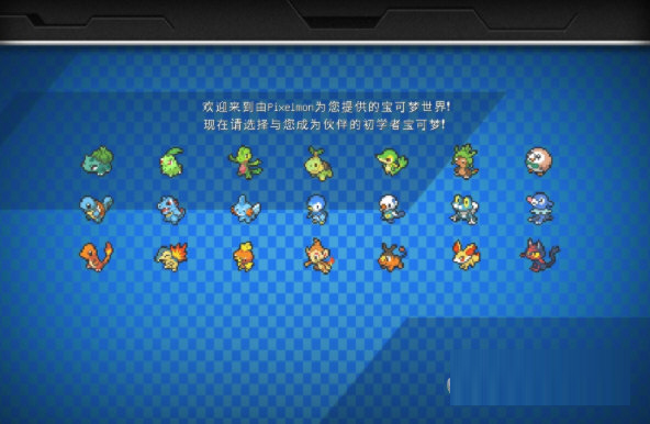 我的世界1.12.2神奇宝贝整合包下载