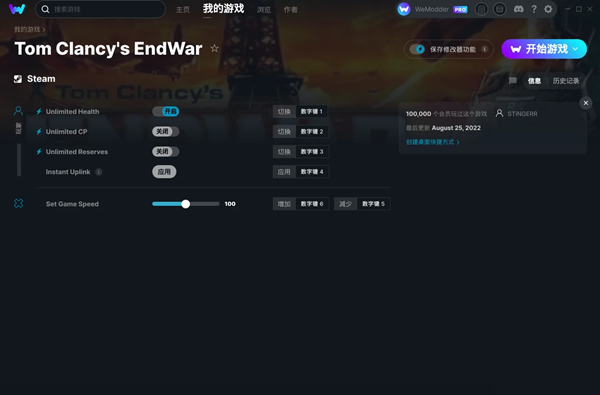 汤姆克兰西之终结战争