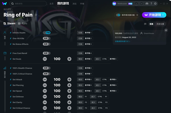 苦痛之环修改器Wemod版