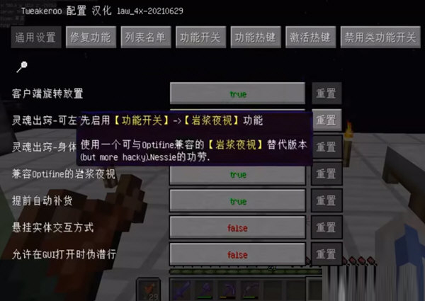 我的世界MASA全家桶整合包