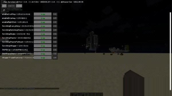 我的世界MASA全家桶汉化包