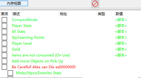 哥特王朝3CE修改器
