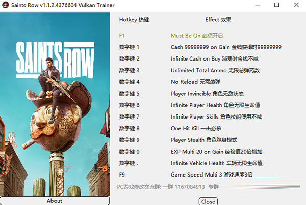 黑道圣徒重启版修改器