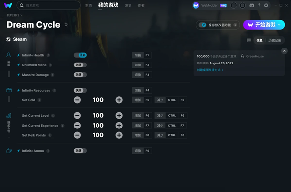 幻梦传奇修改器